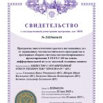 Регистрация T-flex cad