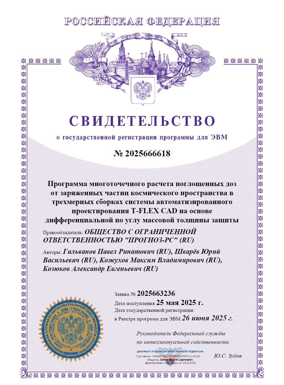 Релиз программы для расчета ЛПД с использованием T-Flex CAD