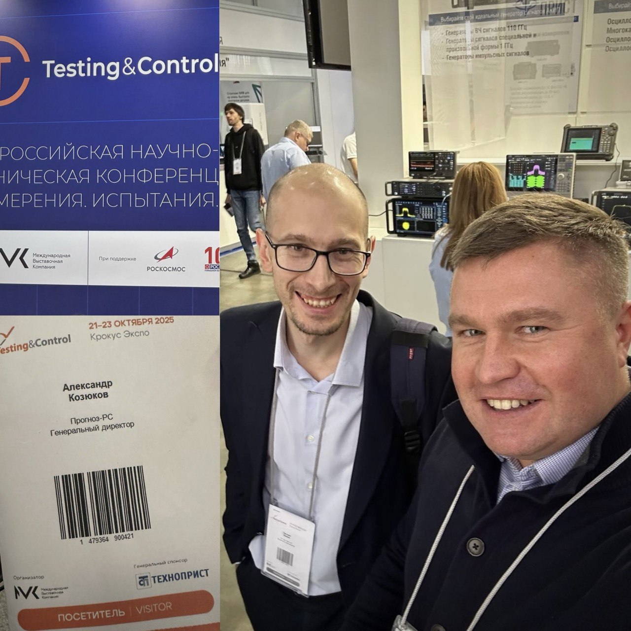 Testing&Control 2025