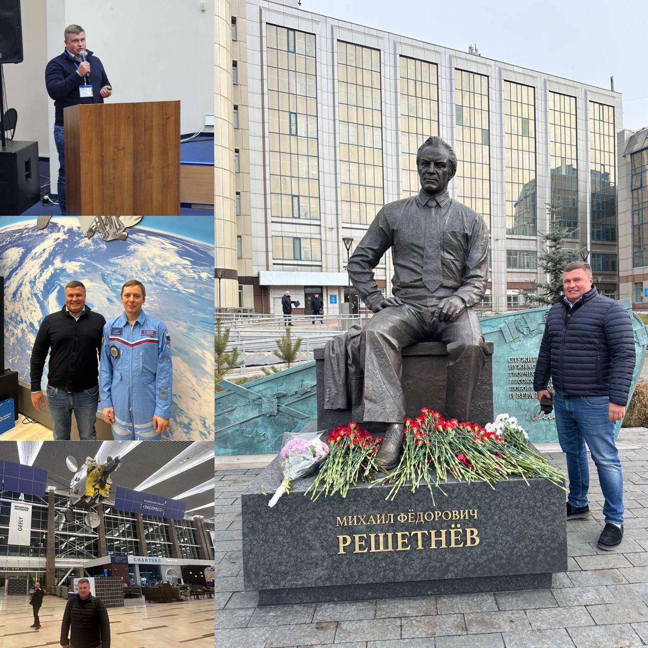 Решетнёвские чтения 2025