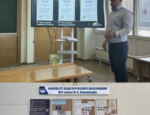 Всероссийская научно‑техническая конференция «Фундаментальная инженерия для метрологического обеспечения технических систем и устройств»