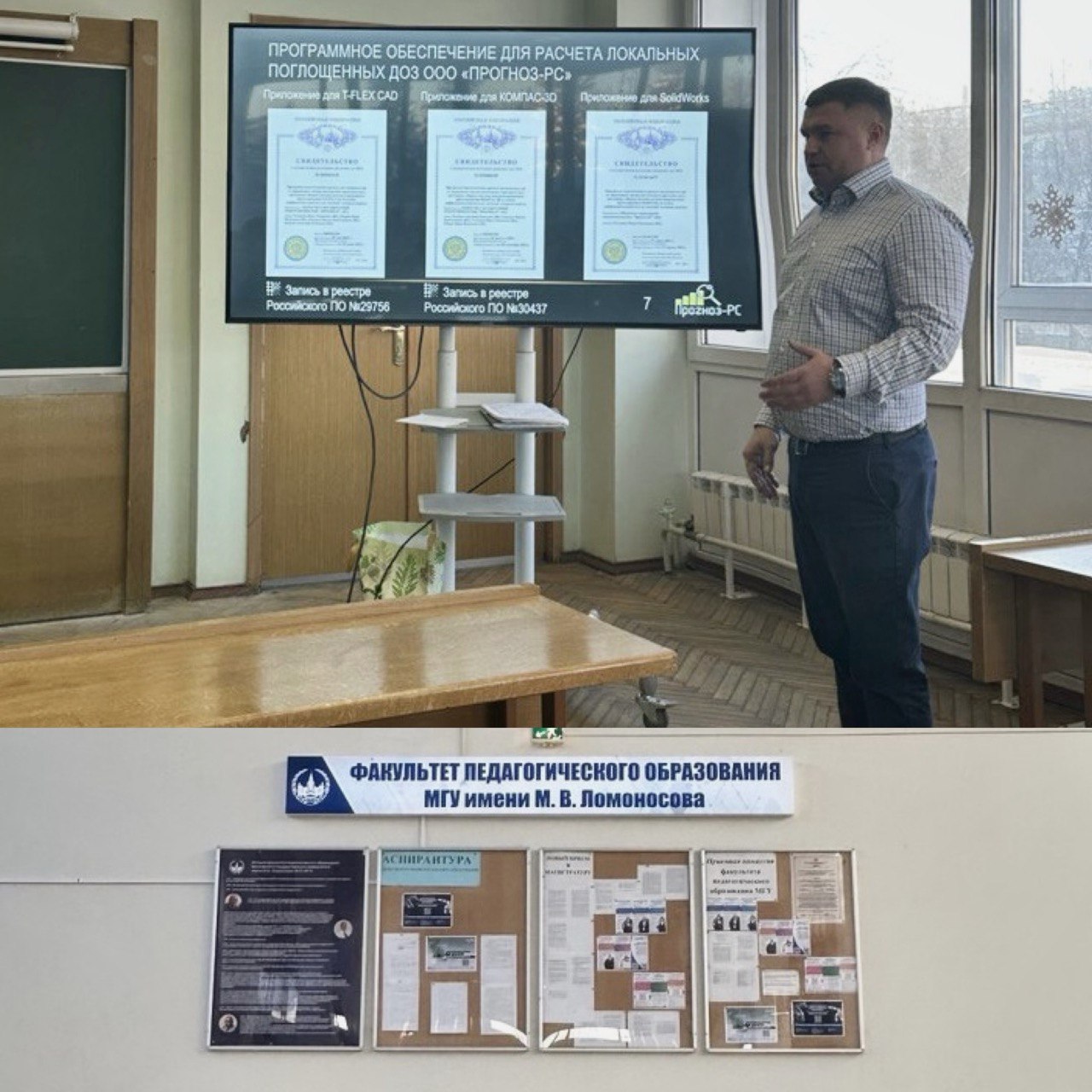 Всероссийская научно‑техническая конференция «Фундаментальная инженерия для метрологического обеспечения технических систем и устройств»